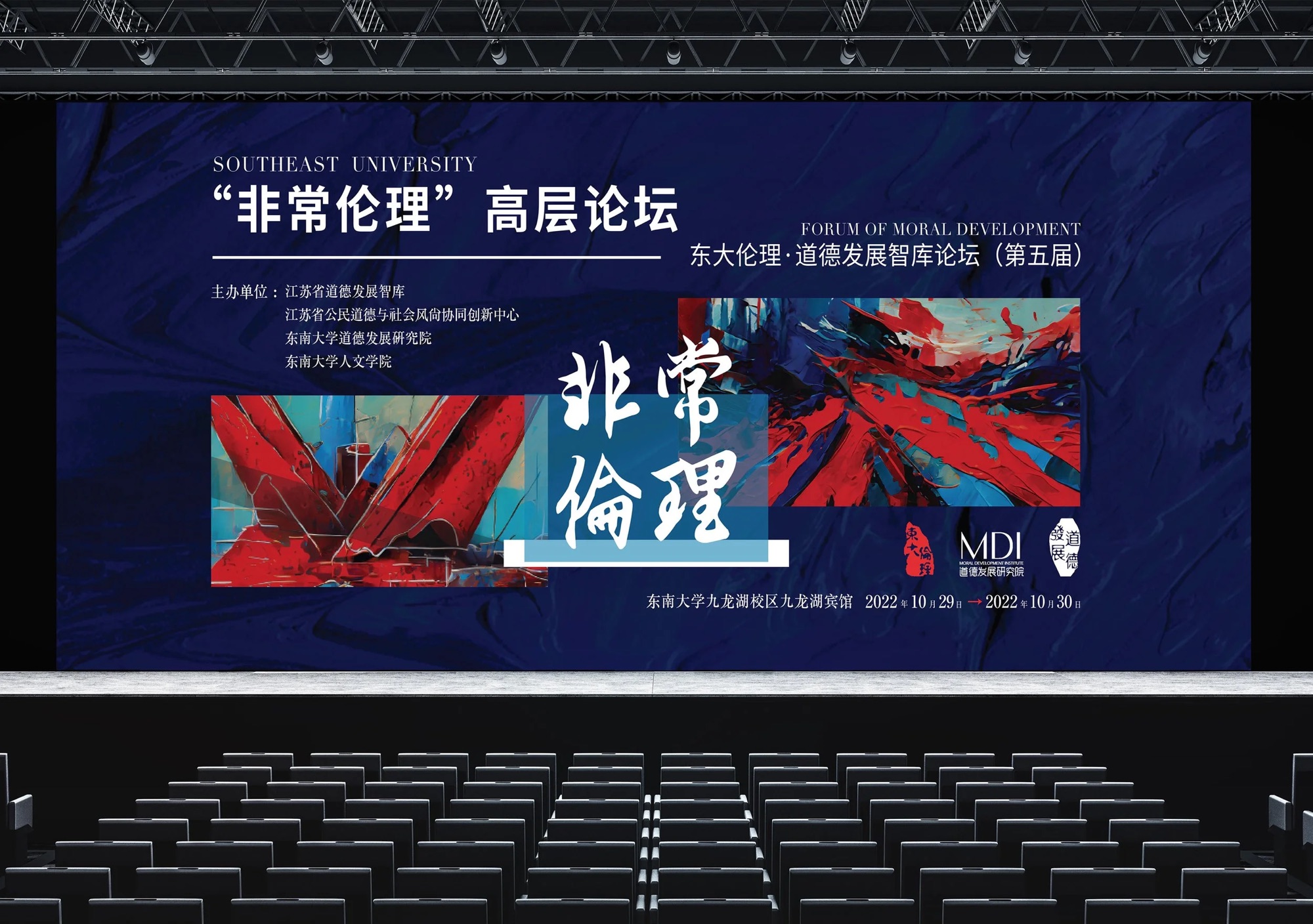 Main stage display