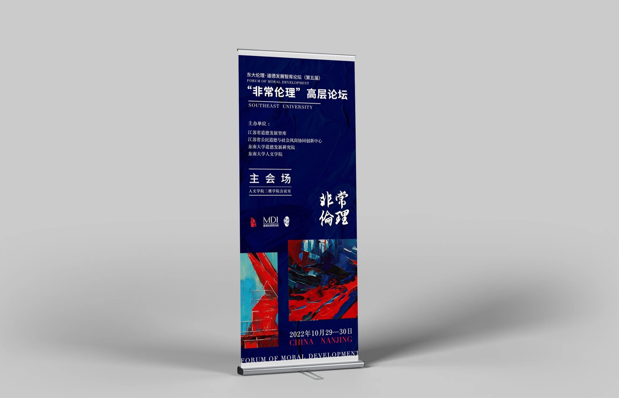 Pull-up banner