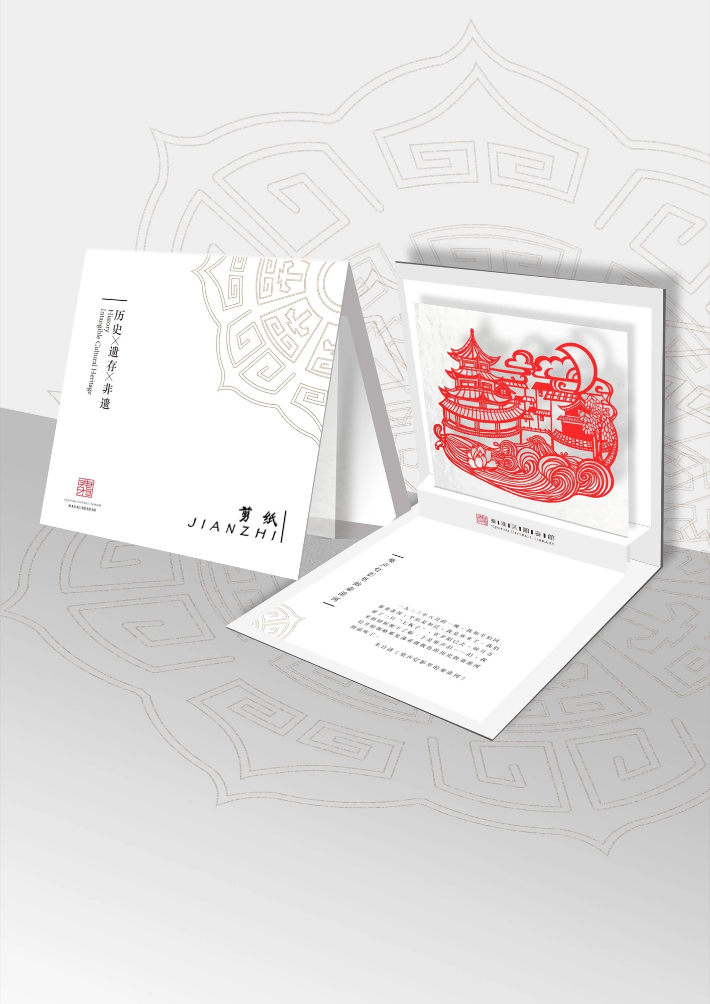Jian Zhi packaging