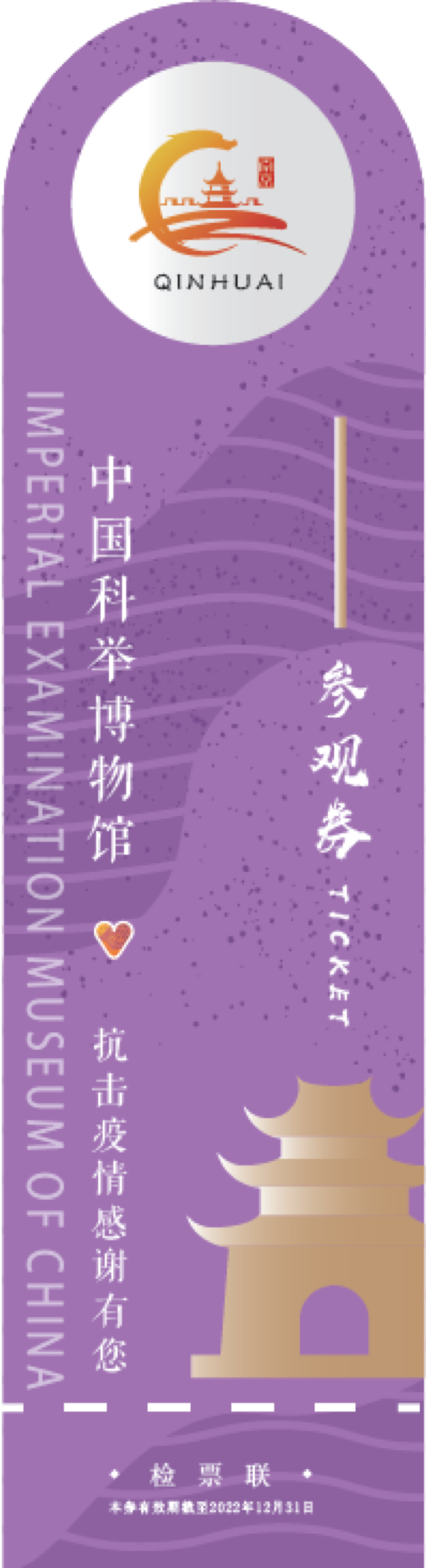 Imperial Examination Museum of China